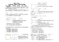 2024阳泉一中校高二上学期11月期中考试物理试题含答案