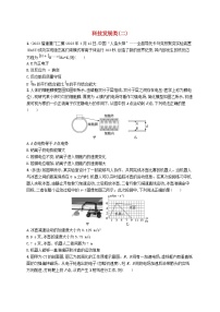 适用于老高考旧教材2024版高考物理二轮复习热点情境练科技发展类二（附解析）