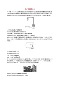 适用于老高考旧教材2024版高考物理二轮复习热点情境练生产生活类二（附解析）