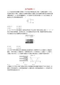 适用于老高考旧教材2024版高考物理二轮复习热点情境练生产生活类一（附解析）