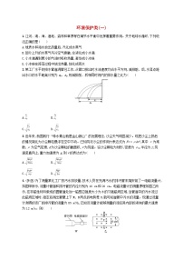 适用于新高考新教材2024版高考物理二轮复习热点情境练环境保护类一（附解析）