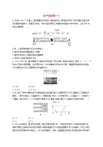 适用于新高考新教材2024版高考物理二轮复习热点情境练生产生活类一（附解析）