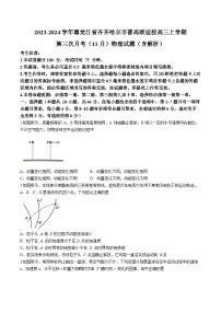 2023-2024学年黑龙江省齐齐哈尔市普高联谊校高三上学期第三次月考（11月）物理试题（含解析）