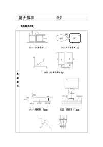 高考物理一轮复习第14章第1节分子动理论内能课时学案