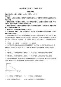 2024广东省衡水金卷高三上学期11月大联考试题物理含解析