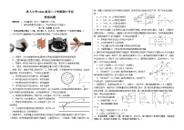 2024省大庆铁人中学高二上学期期中考试物理含答案