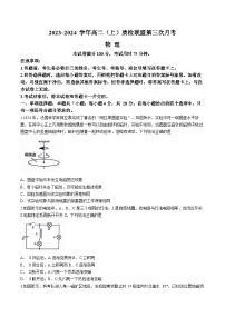 2024邢台四校联盟高二上学期11月月考试题物理含答案