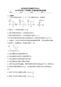 吉林省吉林市普通中学2022-2023学年高三下学期第二次调研测试物理试题(含答案)