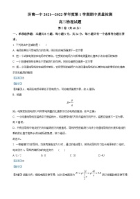 精品解析：山东省济南市第一中学2021-2022学年高二上学期期中物理试题（解析版）