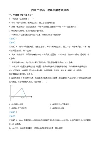 四川省内江市第二中学2023-2024学年高一上学期期中考试物理试题（Word版附解析）