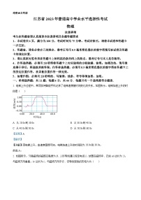 2023年高考江苏卷物理真题（解析版）