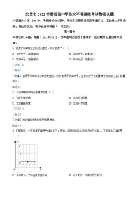 2022年新高考北京物理高考真题（解析版）