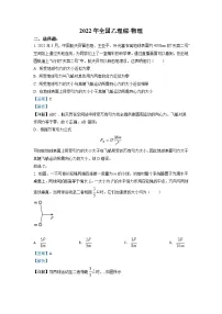 2022年全国高考乙卷物理试题（解析版）