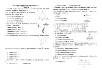 广东物理高考真题试卷