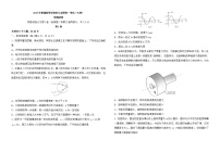 天津物理高考真题试卷