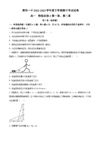 福建省莆田第一中学2022-2023学年高一下学期第一学段（期中）物理试题