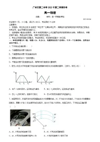 广东省广州市第二中学2022-2023学年高一下学期3月月考物理试题