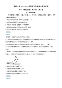 福建省莆田第一中学2022-2023学年高一下学期第一学段（期中）物理试题（解析版）