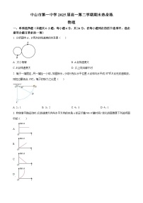 广东省中山市第一中学2022-2023学年高一下学期6月月考物理试题