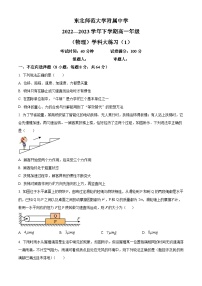 吉林省长春市东北师范大学附属中学2022-2023学年高一下学期3月月考物理试题