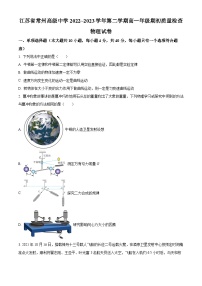 江苏省常州高级中学2022-2023学年高一下学期期初质量检查物理试题