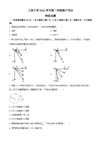 上海市上海中学2022-2023学年高一下学期期中物理试题