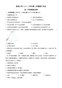 上海市格致中学2022-2023学年高一下学期期中物理试题（等级）