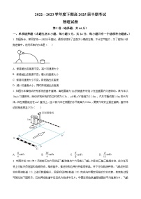 四川省成都市第七中学2022-2023学年高一下学期4月期中考试物理试题（原卷版）