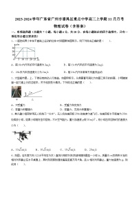 2023-2024学年广东省广州市番禺区重点中学高三上学期11月月考 物理试卷（含答案）