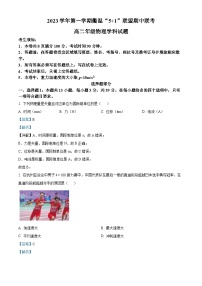 浙江省衢温51联盟2023-2024学年高二上学期期中联考物理试题（Word版附解析）