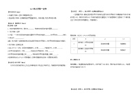 物理选择性必修 第三册2 热力学第一定律导学案
