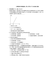 人教版 (2019)选择性必修 第三册2 光电效应一课一练