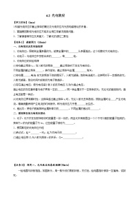 人教版 (2019)选择性必修 第三册2 光电效应导学案
