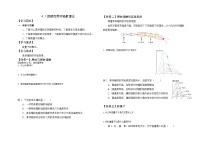 物理选择性必修 第三册1 普朗克黑体辐射理论导学案及答案