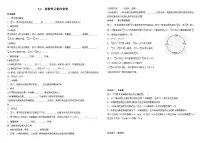 高中物理人教版 (2019)选择性必修 第三册2 放射性元素的衰变学案