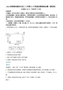 2024届湖南省衡阳市高三上学期11月质量检测物理试题（解析版）