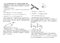 2023-2024学年河南省许昌市重点中学高三上学期期中考试 物理试题（含解析）