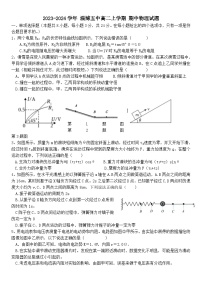 山东省淄博第五中学2023-2024学年高二上学期期中考试物理试卷