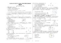 四川省江油市太白中学2023-2024学年高二上学期期中考试物理试题