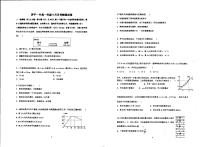 云南省曲靖市罗平县第一中学2023-2024学年高一上学期9月月考物理试卷