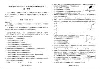 云南省曲靖市罗平县第一中学2023-2024学年高一上学期期中考试物理试题