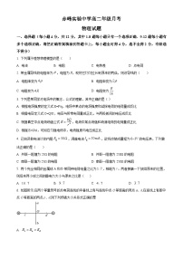 2024自治区赤峰实验中学高二上学期11月期中考试物理含解析