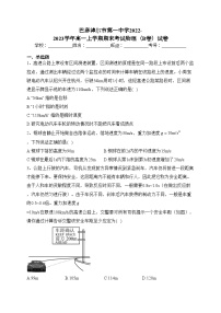 巴彦淖尔市第一中学2022-2023学年高一上学期期末考试物理（B卷）试卷(含答案)