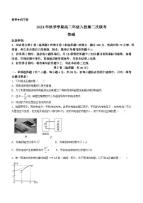 广西壮族自治区河池市八校联考2023-2024学年高二上学期12月月考物理试题