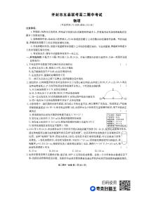 河南省开封市五县2023-2024学年高二上学期11月期中联考物理试题