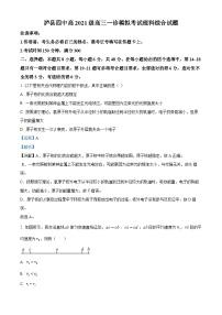 四川省泸县第四中学2024届高三上学期一诊模拟理综物理试题（Word版附解析）