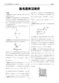 辽宁省名校联盟2023-2024学年高三12月联合考试物理试题及答案