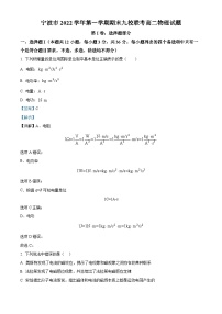 浙江省宁波市九校2022-2023学年高二上学期1月期末考试物理试题（Word版附解析）