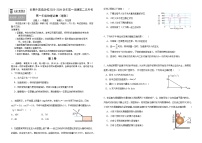 吉林省长春市长春外国语学校2023-2024学年高一上学期12月月考物理试题