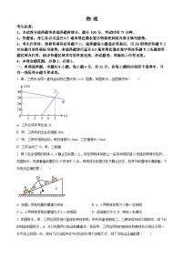 2024安徽省部分地区高三上学期11月联考试题物理含答案